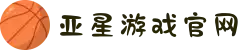 亚星游戏官网-www.yaxin222.com